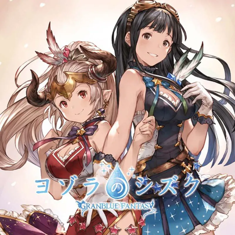 Yozora no Shizuku -GRANBLUE FANTASY-