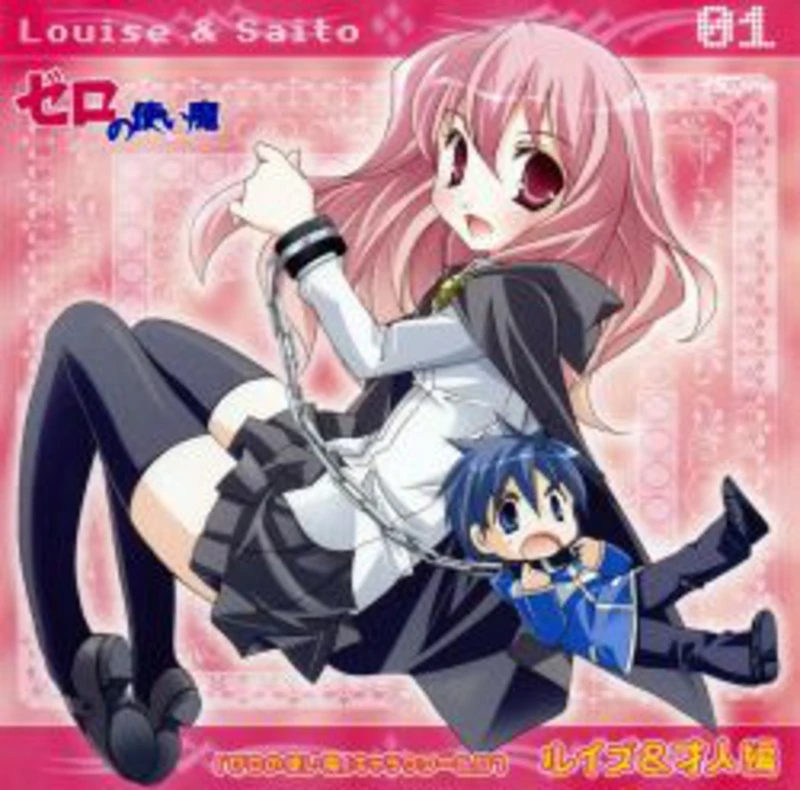 Zero no Tsukaima Character CD 1 Louise & Saito-hen