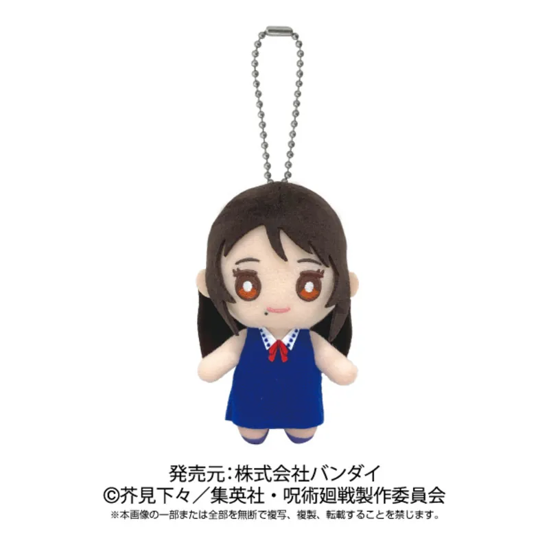 Rika Orimoto - Jujutsu Kaisen 0 The Movie- Plüschfigur (Ball Chain Mascot) - Bandai 
