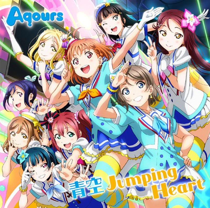 Aozora Jumping Heart / Aqours