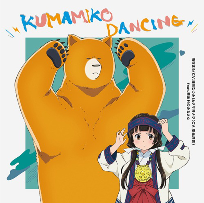 Animefanshop De Kumamiko Dancing Kuma Miko Girl Meets Bear Ending Animefanshop De Kumamiko Dancing Kuma Miko Girl Meets Bear Ending