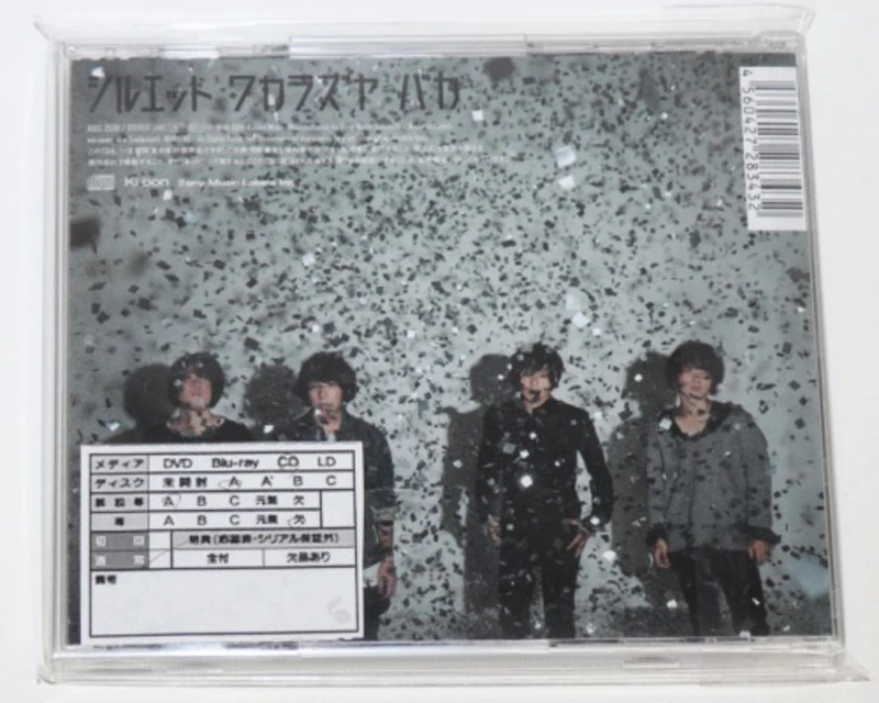 Silhouette / KANA-BOON - Naruto Shippuden 16. Opening