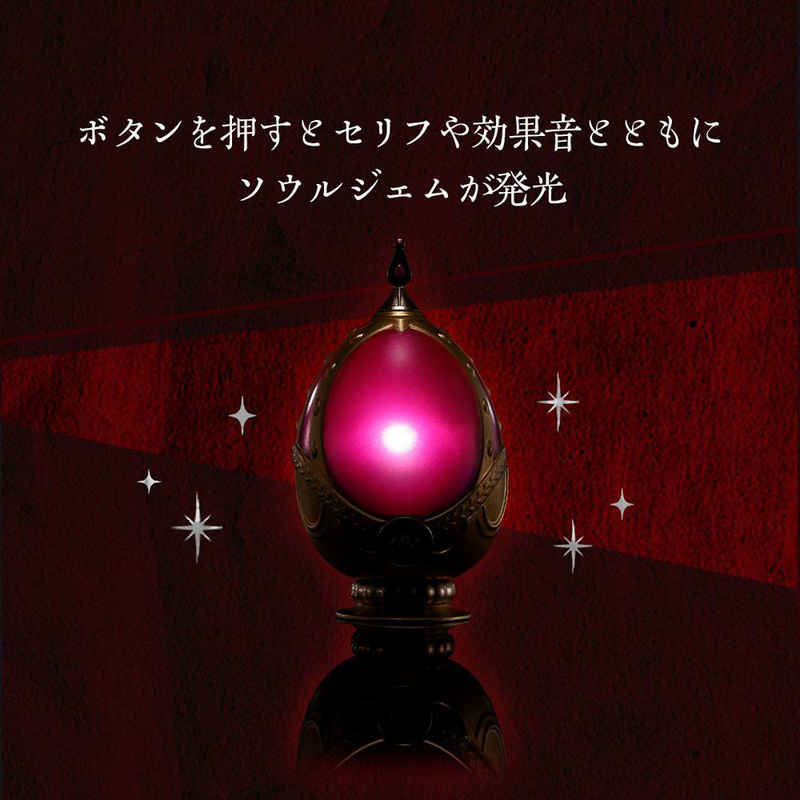 Soul Gem & Grief Seed Set -Madoka Kaname - Proplica Set - Bandai Spirits