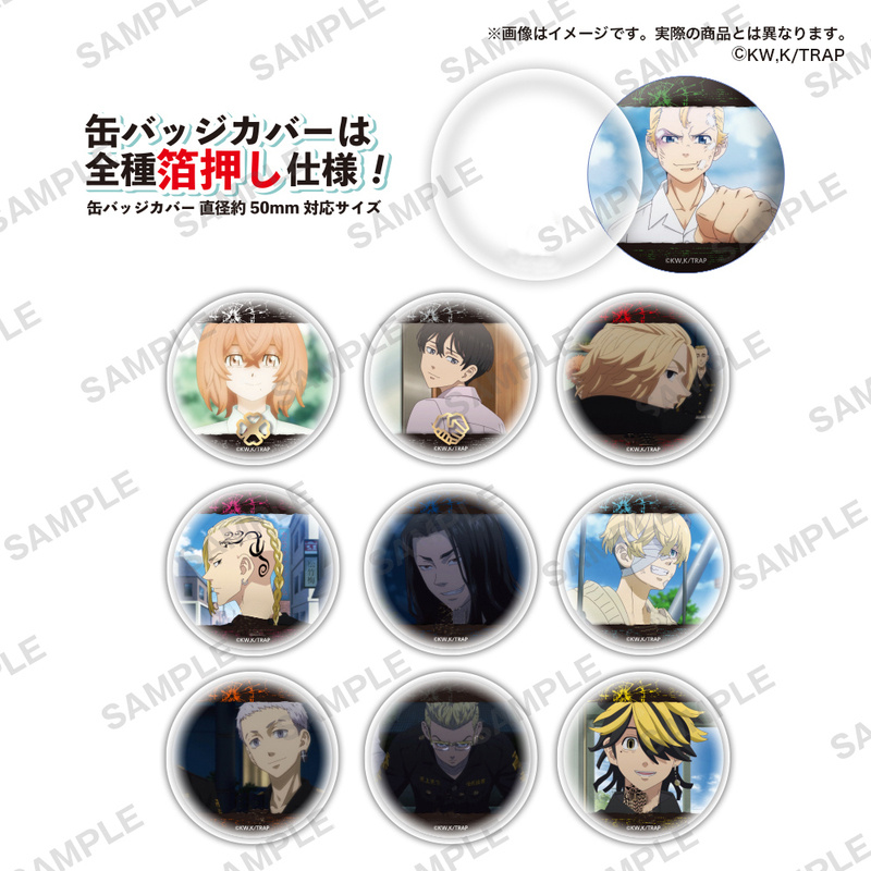 Preview: Lucky Box - Tokyo Revengers - Button & Cover - Bushiroad Creative