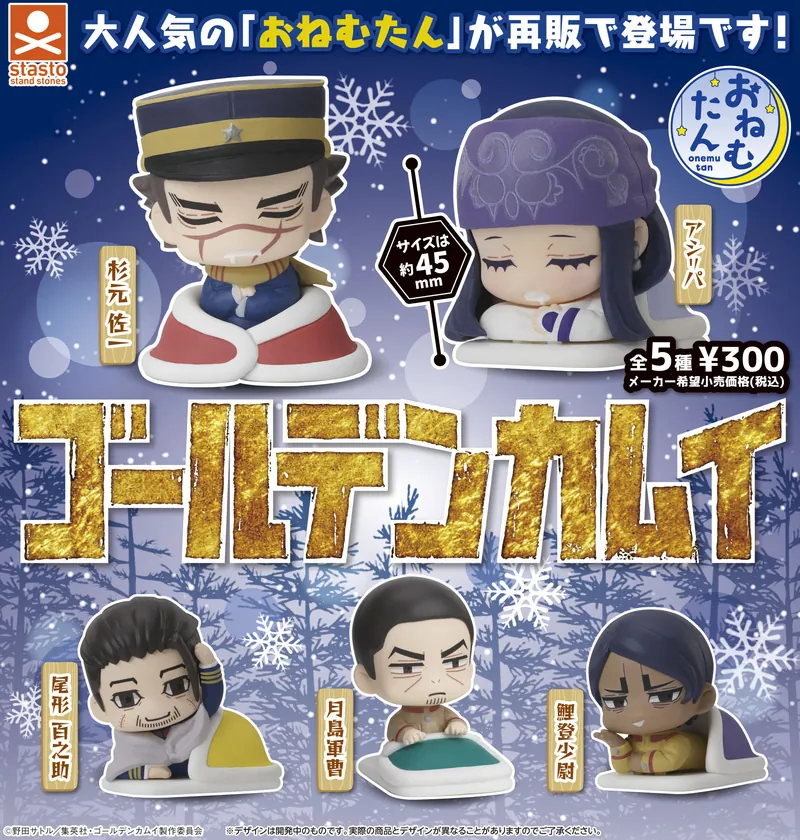 Lucky Box - Golden Kamuy - Mini Figuren (Onemutan) - Stand Stones