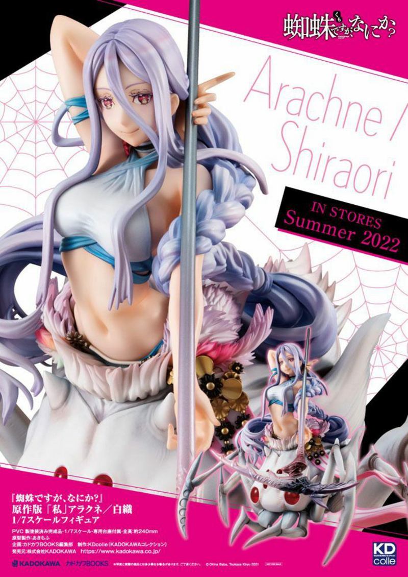 Kumoko / Arachne - So I'm a Spider, So What? - KD Colle - Kadokawa 
