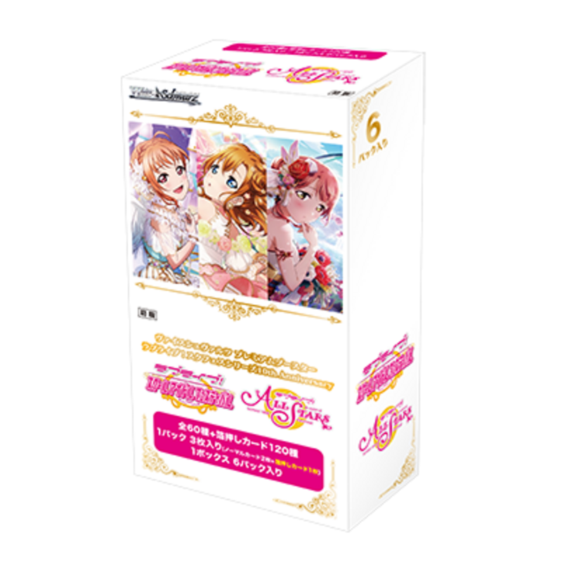Weiss Schwarz Premium Booster - Love Live! School Idol Festival Series 10th Anniversary (je 4 Karten) (japanische Version)