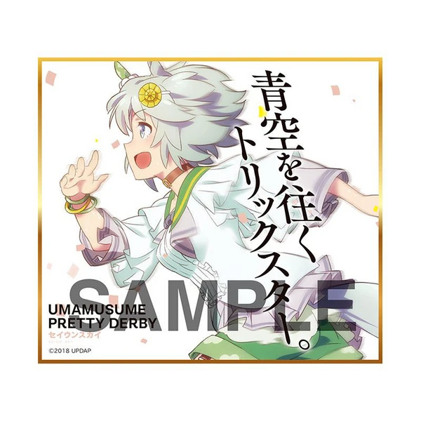 Lucky Box - Uma Musume Pretty Derby - Mini-Shikishi - Produce 216