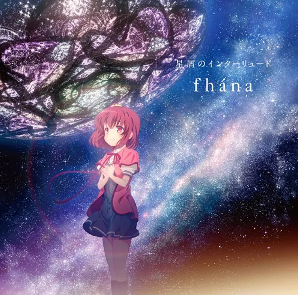Hoshikuzu no Interlude / fhána - Sora no Method Ending - Celestial Method 
