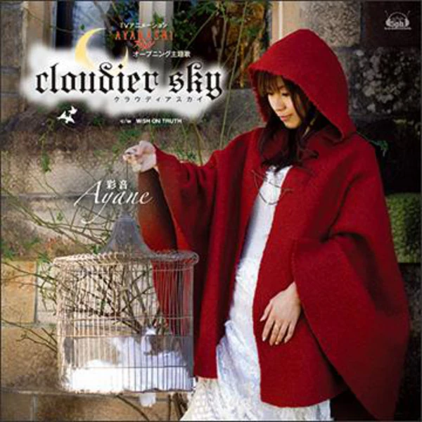 TV Anime Ayakashi Intro Theme: Cloudier Sky [w/ DVD, Limited Edition]