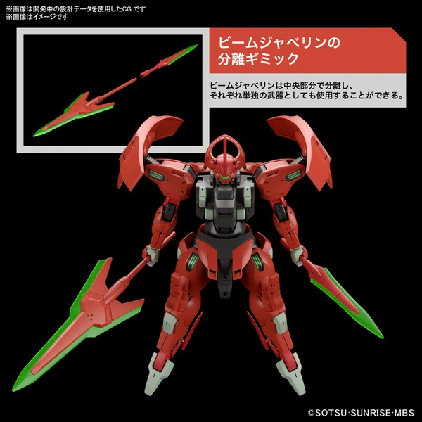 MD-0064 Darilbalde - Mobile Suit Gundam: The Witch From Mercury - HG 1/144 - Modelkit - Bandai Spirits