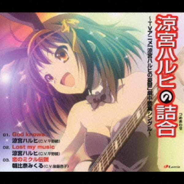 Die Melancholie der Haruhi Suzumiya - God knows . . . 