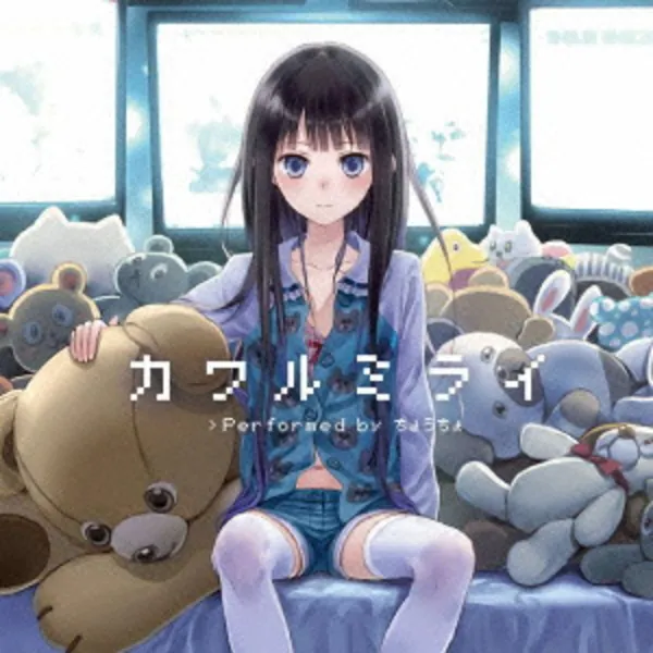 CHOUCHO - Kawaru Mirai - Kami-Sama no Memo Cho Opening
