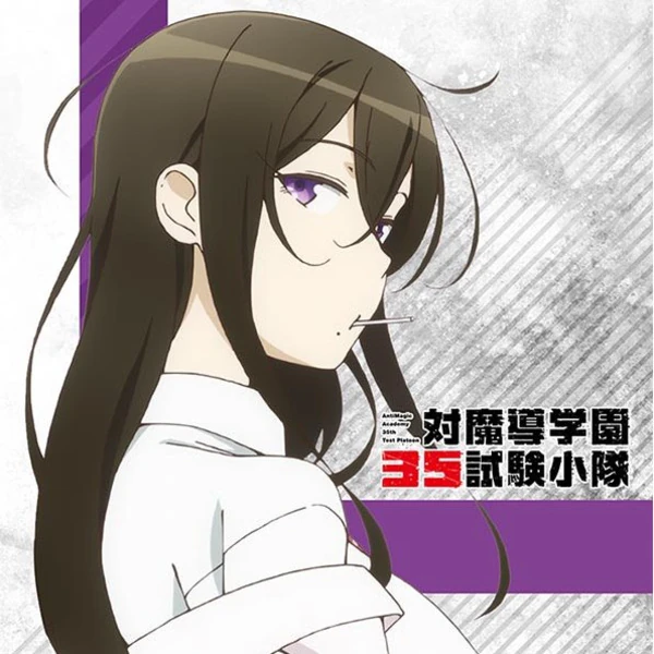 Suginami Ikaruga - Taimadou Gakuen 35 Shiken Shoutai - Dekotuch