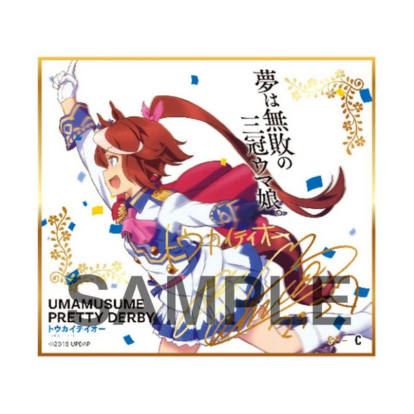 Lucky Box - Uma Musume Pretty Derby - Mini-Shikishi - Produce 216