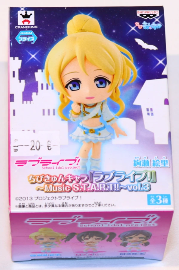 Eli Ayase - Love Live! School Idol Project - Music S.T.A.R.T!!