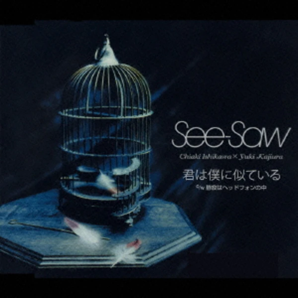 Kimi wa Boku ni Niteiru / See-Saw