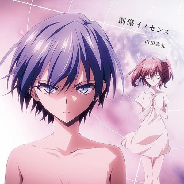 Soushou Innocence / Maaya Uchida