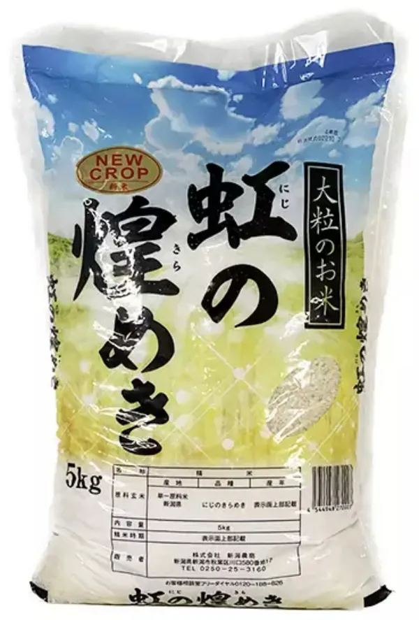 Frischer Japanischer Reis - Niigata - 5kg