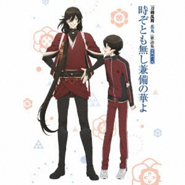 Touken Ranbu -Hanamaru- Song Collection Part 3 [Limited Edition]