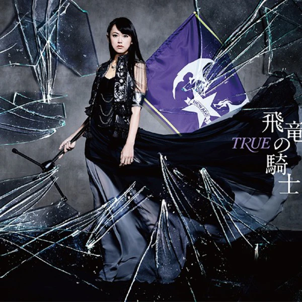 Hiryuu no Kishi / TRUE