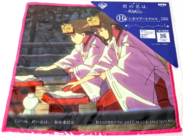 Mitsuha & Yotsuha - Your Name - Kimi no Na wa - Mikrofasertuch
