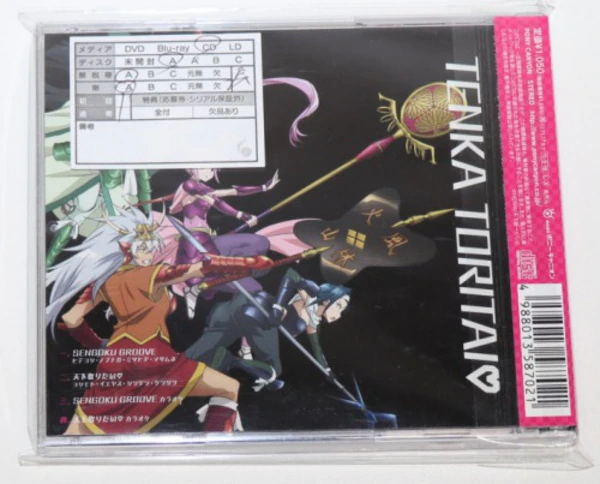 Sengoku Otome - Momoiro Paradox - Character CD