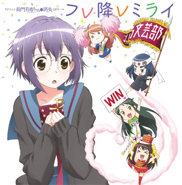Das Verschwinden von Nagato Yuki chan Opening - Fure Fure Mirai