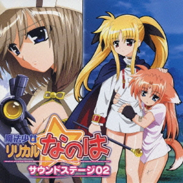Magical Girl Lyrical Nanoha Sound Stage 02
