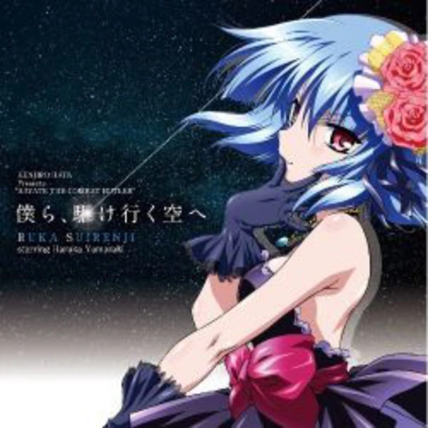 Hayate - The Combat Butler - The Movie - Heaven is a Place on Earth (Limited Complete Audio Edition)