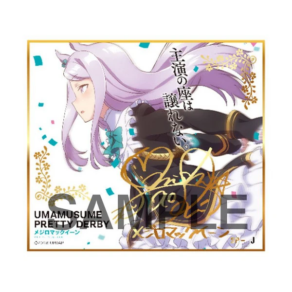Lucky Box - Uma Musume Pretty Derby - Mini-Shikishi - Produce 216