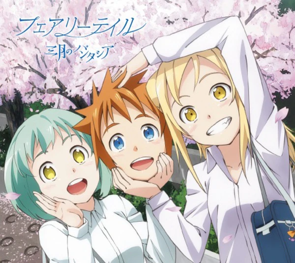 Sangatsu no Phantasia - Fairy Tale - Demi-chan wa Kataritai Ending (CD+DVD)