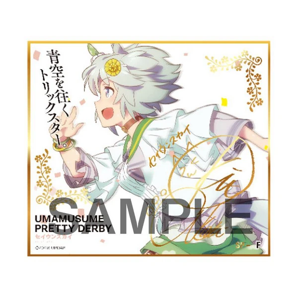 Lucky Box - Uma Musume Pretty Derby - Mini-Shikishi - Produce 216