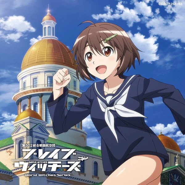 Yoko Ishida - Brave Witches - Opening Ashita no Tsubasa (CD+DVD Limited)