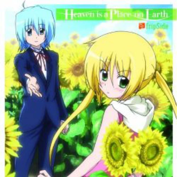 Hayate - The Combat Butler - The Movie - Heaven is a Place on Earth (Limited Complete Audio Edition)