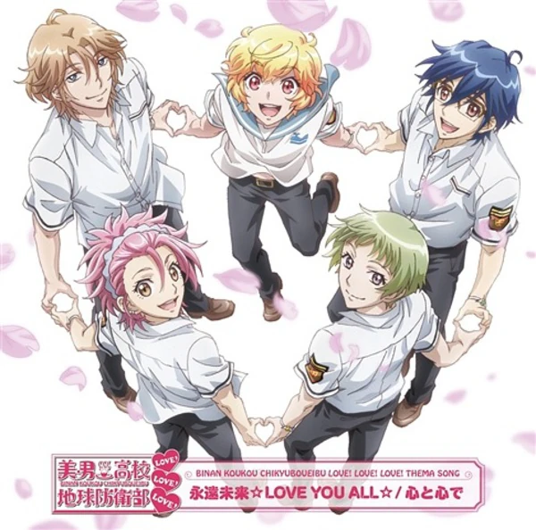 Cute High Earth Defense Club Love! - Intro Theme
