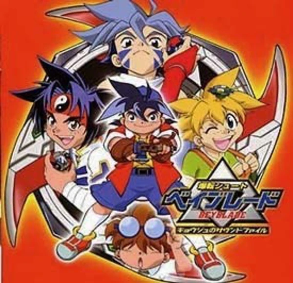 Bakuten Shoot Beyblade Kyouju no Sound File