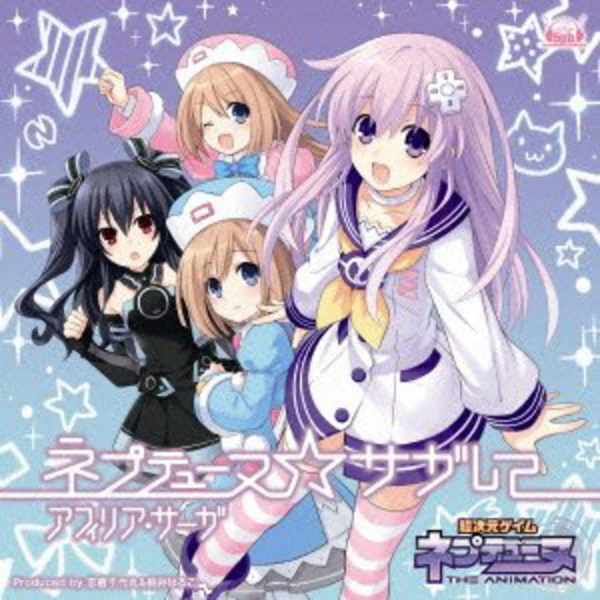 Afilia Saga - Neptune☆Sagashite - Afilia Saga