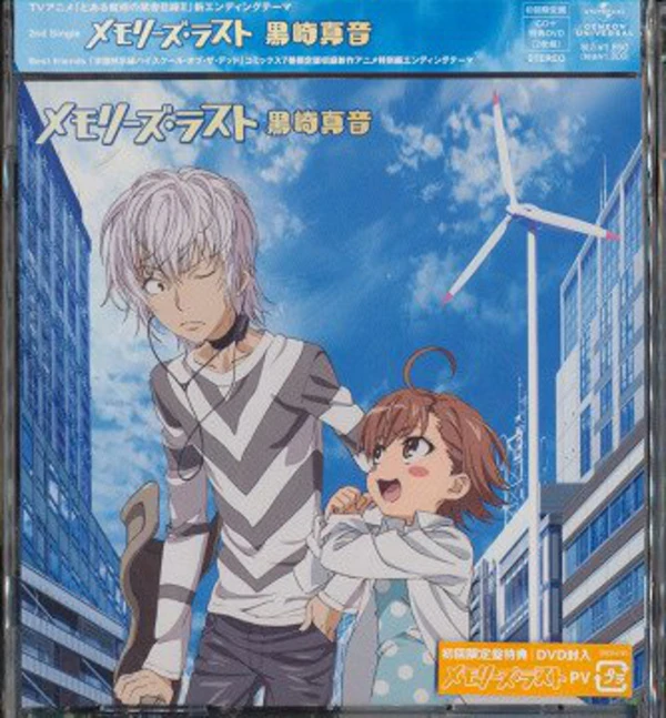 Memories Last / Maon Kurosaki [Limited Edition]