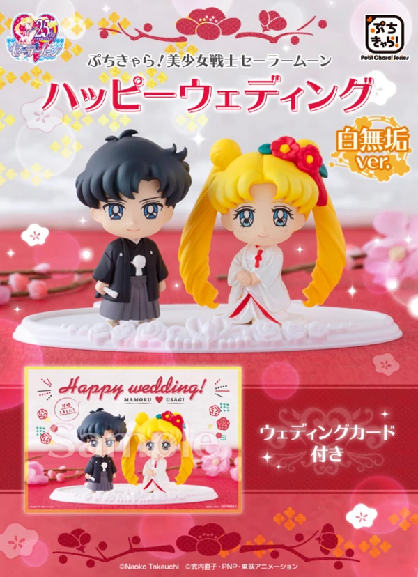 Sailor Moon - Happy Wedding - Japanese Version