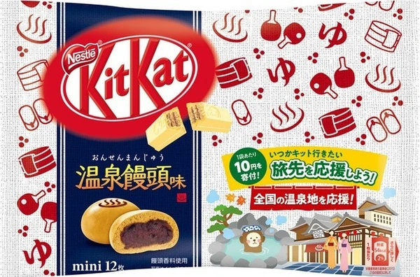 KitKat Onsen Manju - Hot Spring Limited Edition KitKat Onsen Manju - Hot Spring Limited Edition
