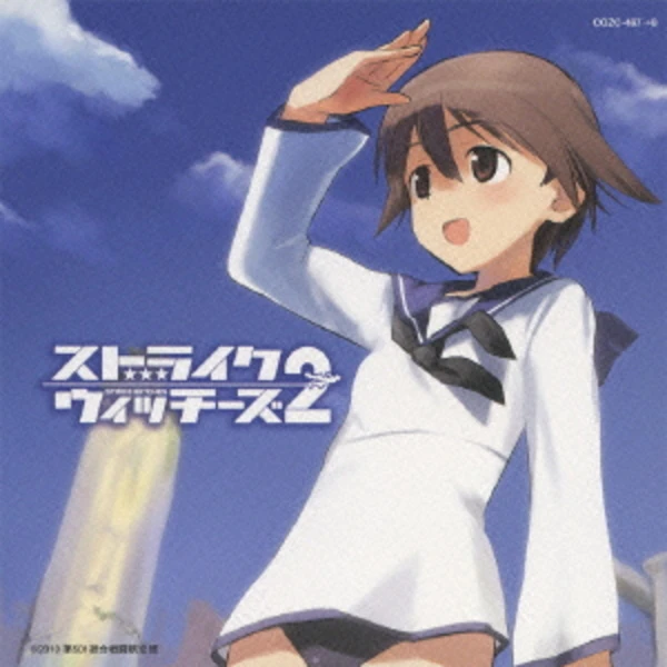 Yoko Ishida - Strike Witches 2 - Egao no Maho (CD+DVD Limited)