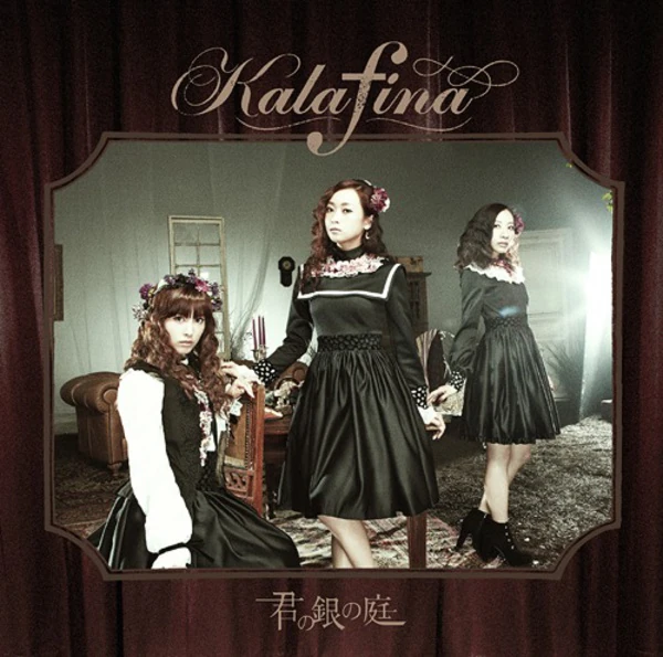Kalafina - Kimi no Gin no Niwa - Puella Magi Madoka Magica Opening (CD+Blu-ray)