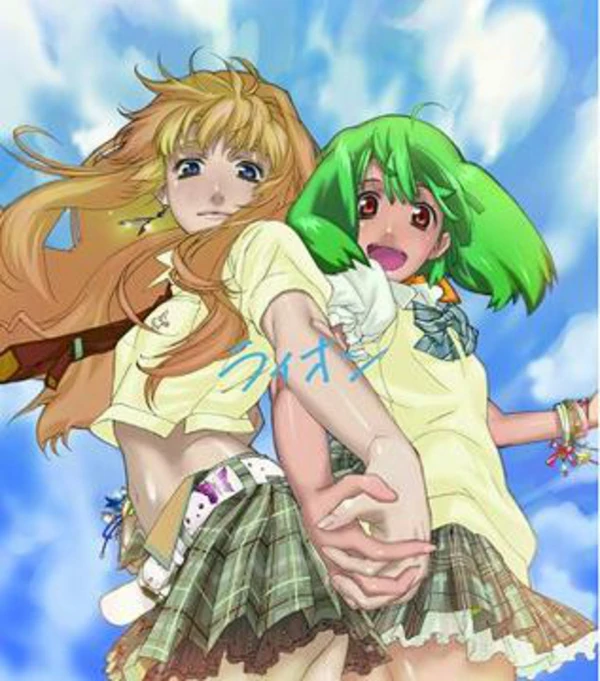 May'n/ Megumi Nakajima - Lion - Macross Frontier Opening