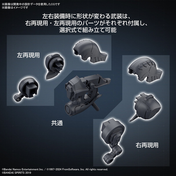Armored Core VI Fires of Rubicon - 30 Minutes Missions - Weapon Set 01 - Model Kit - Bandai Spirits