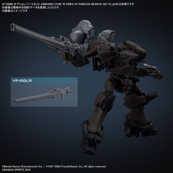 Armored Core VI Fires of Rubicon - 30 Minutes Missions - Weapon Set 01 - Model Kit - Bandai Spirits