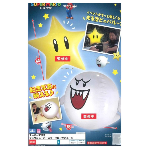 Buu Huu - Ballon Lampe - Super Mario - Taito
