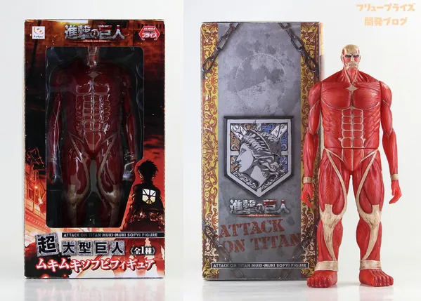 Colossal Titan (FuRyu)