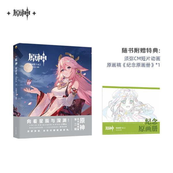Genshin Impact Artbook Vol. 2 - miHoYo