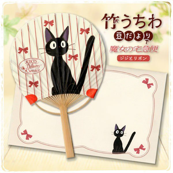 Ghibli-Fächer - Kikis kleiner Lieferservice - Jiji & Schleifen